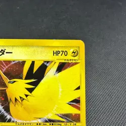 Zapdos 046/048 Web Series Pokemon Card HP70 Japanese Pokemon Card #1C76 - Image 3