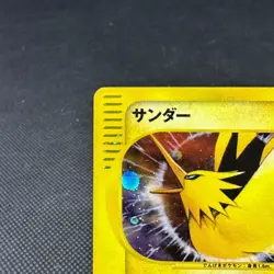 Zapdos 046/048 Web Series Pokemon Card HP70 Japanese Pokemon Card #1C76 - Image 4