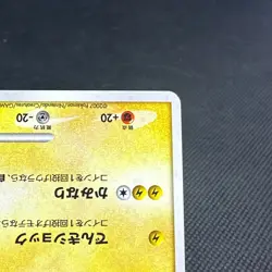 Electabuzz 065/DP-P Promo Trade Please DP event 2007 Japanese Pokemon Card #6A9C - Image 4