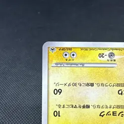 Electabuzz 065/DP-P Promo Trade Please DP event 2007 Japanese Pokemon Card #6A9C - Image 5