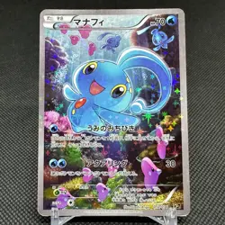 Manaphy 012/036 Mythical Legendary Dream Shine CP5 Japanese Pokemon Card #601F - Image 1