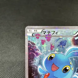 Manaphy 012/036 Mythical Legendary Dream Shine CP5 Japanese Pokemon Card #601F - Image 3