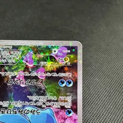 Manaphy 012/036 Mythical Legendary Dream Shine CP5 Japanese Pokemon Card #601F - Image 4