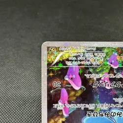 Manaphy 012/036 Mythical Legendary Dream Shine CP5 Japanese Pokemon Card #601F - Image 5