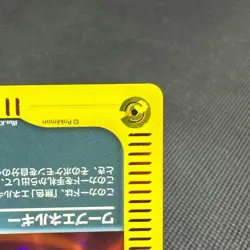 Warp Energy 041/P Promo Battle Road Summer 2002 Japanese Pokemon Card #9524 - Image 5