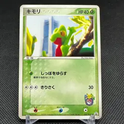 Treecko 037/PCG-P Promo Yokohama Pokemon Center Japanese Pokemon Card #CDA4 - Image 1
