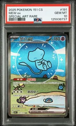 PSA 10 Pokemon Chinese 151 Surprise Mew 151C 191/151 SAR Holo Full Art Card（29) - Image 1