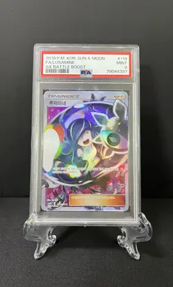 PSA 9 Lusamine GX Battle Boost Full Art Trainer S&M Pokemon Korean Card 118/114 - Image 1