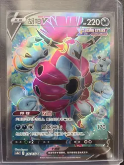 PTCG Pokemon Card Chinese cs4bC 142/132 SR Hoopa V Simplify Holo J75 - Image 1