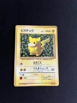 Ivy Pikachu #025 PL Japanese Glossy Rare Pokemon Card WOTC CoroCoro Promo - Image 1