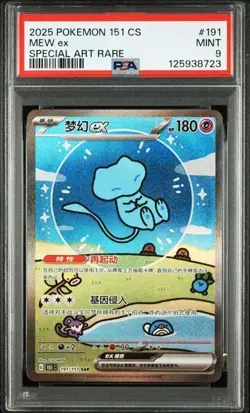 PSA 9 Pokemon Chinese 151 Surprise Mew 151C 191/151 SAR Holo Full Art Card - Image 1