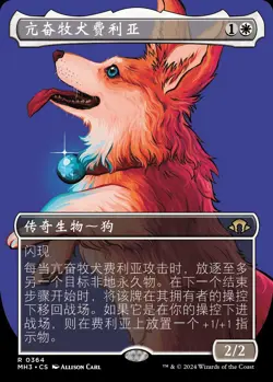 Phelia, Exuberant Shepherd (ZHS) - Extended Art MH3 Chinese NM MTG - Image 1
