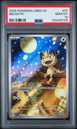 2025 POKEMON SIMPLIFIED CHINESE CBB3 C-GEM PACK VOL 3 #07 MEOWTH PSA 10 - Image 1