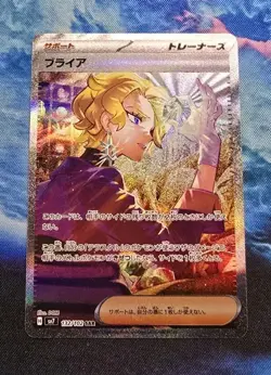 Briar 132/102 SAR sv7: Stellar Miracle - Japanese Pokemon TCG NM - Image 1