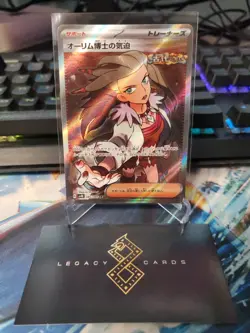 (JP) Professor Sada's Vitality 085/066 AR - sv4K Ancient Roar - Pokemon TCG (NM) - Image 1