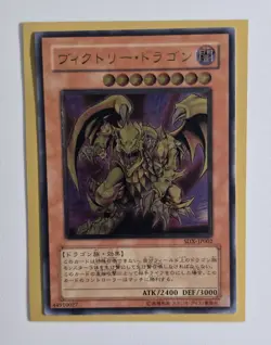 Yu-gi-oh! Victory Dragon - Japanese SDX-JP002 RARE! - Image 4