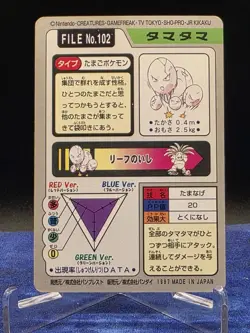 Exeggcute FILE 102 Pokemon Card Carddass 1997 BANDAI Nintendo Japanese - Image 2