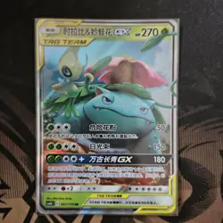 Pokemon S-Chinese Card Sun&Moon CSM2bC-001 RR Celebi & Venusaur-GX Holo Mint New - Image 1
