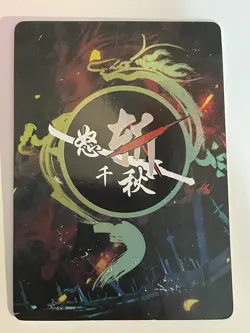SANGO QX NZQQ-QX-02 Demon Slayer Kimetsu no Yaiba Anime CCG card - Image 2