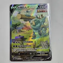 Pokemon Card Golurk V SR SA 140/132 cs4bc E Holo Rare Chinese Nintendo "NM" - Image 1