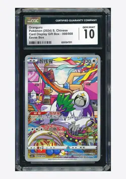 Pokemon CGC 10 GEM MINT Oranguru Holo 2024 008/008 CSGC S.Chinese - Image 1