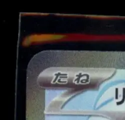 2025 POKEMON BATTLE PARTNERS JP SV9 #115/100 LILLIE'S CLEFAIRY EX SUPER RARE - Image 3