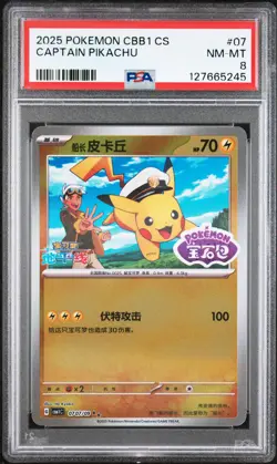 2025 POKEMON SIMPLIFIED CHINESE CBB1 C-GEM PACK VOL 1 #07 CAPTAIN PIKACHU PSA 8 - Image 1