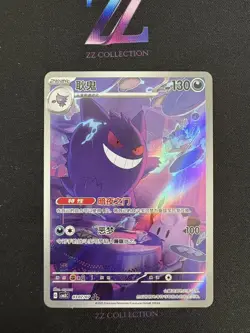 Pokemon TCG S-Chinese Exclusive Gengar Gem Pack Vol.3 CBB3C 03 07/07 - Image 1