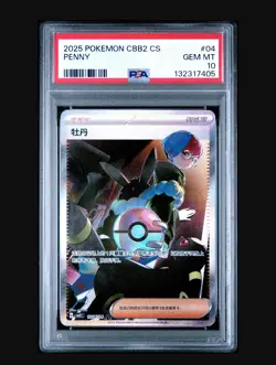 2025 POKEMON SIMPLIFIED CHINESE CBB2 C-GEM PACK VOL 2 #04 PENNY PSA 10. sar - Image 1