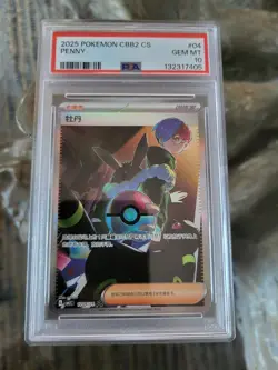 2025 POKEMON SIMPLIFIED CHINESE CBB2 C-GEM PACK VOL 2 #04 PENNY PSA 10. sar - Image 3