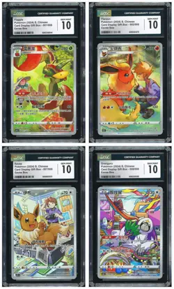 Pokemon CGC 10*4 GEM MINT Flapple & Flareon 2024 CSGC S.Chinese - Image 1