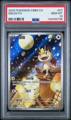 2025 POKEMON SIMPLIFIED CHINESE CBB3 C-GEM PACK VOL 3 #07 MEOWTH PSA 10 - Image 1
