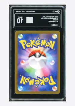 Pokemon PCG 10 GEM MINT Bulbasaur AR 2023 166/165 SV2a Japanese - Image 2