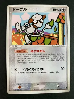 Smeargle 087/106 Non-Holo EX Pokemon Card very rare Japanese F/S - Image 1