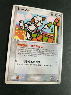 Smeargle 087/106 Non-Holo EX Pokemon Card very rare Japanese F/S - Image 2