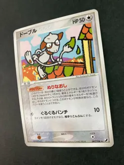 Smeargle 087/106 Non-Holo EX Pokemon Card very rare Japanese F/S - Image 3