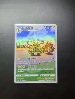 2024 Pokemon TCG Chinese Card cs6aC 133/131 AR Electivire j05 - Image 1