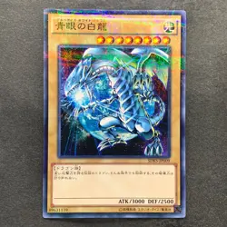 NM 2 card Blue-Eyes White Dragon SDKS-JP009 SDMY-JP010 Parallel Rare YuGiOh 200 - Image 2