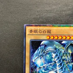 NM 2 card Blue-Eyes White Dragon SDKS-JP009 SDMY-JP010 Parallel Rare YuGiOh 200 - Image 3