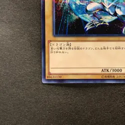 NM 2 card Blue-Eyes White Dragon SDKS-JP009 SDMY-JP010 Parallel Rare YuGiOh 200 - Image 5
