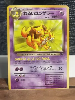 Japanese Kadabra 064 Team Rocket Vintage WOTC Pokemon TCG Card - Image 1