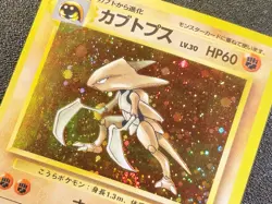 Kabutops holo Fossil set [LP] Japanese Pokemon Card s15 - Image 3