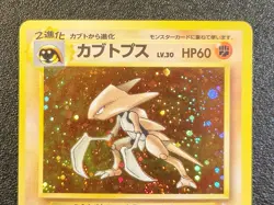 Kabutops holo Fossil set [LP] Japanese Pokemon Card s15 - Image 5