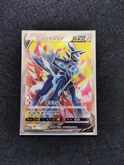 2024 Pokemon TCG S-Chinese Card cs5bC 146/128 SR Origin Forme Dialga V j05 - Image 1