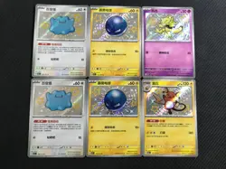 Pokemon S-Chinese 151c /151 Master ball Pokeball set Holo Card Lot 6 -hy - Image 1