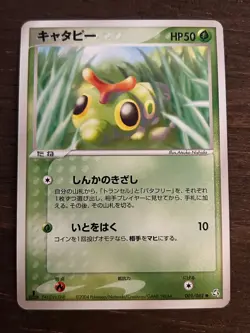 Pokemon Cards Japanese Flight of Legends / EX FireRed & Leaf Green PCG LP - NM! - Image 3