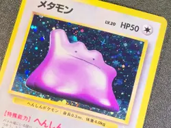 Ditto holo Fossil set [NM-MINT] Japanese Pokemon Card 4x5 - Image 3