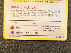 Ditto holo Fossil set [NM-MINT] Japanese Pokemon Card 4x5 - Image 4