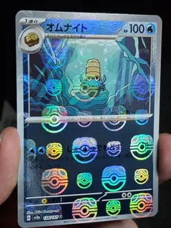 Omanyte - (Master Ball Pattern) 138/165 Sv2a: Pokemon Card 151 Holo (Japanese) - Image 1