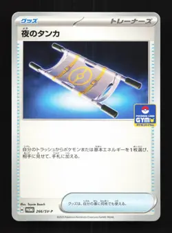 Night Stretcher 266/SV-P NM Scarlet & Violet Promos Japanese Pokemon Card TCG - Image 1